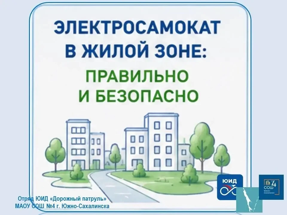 Безопасный маршрут начинается с головы 🧠⚡