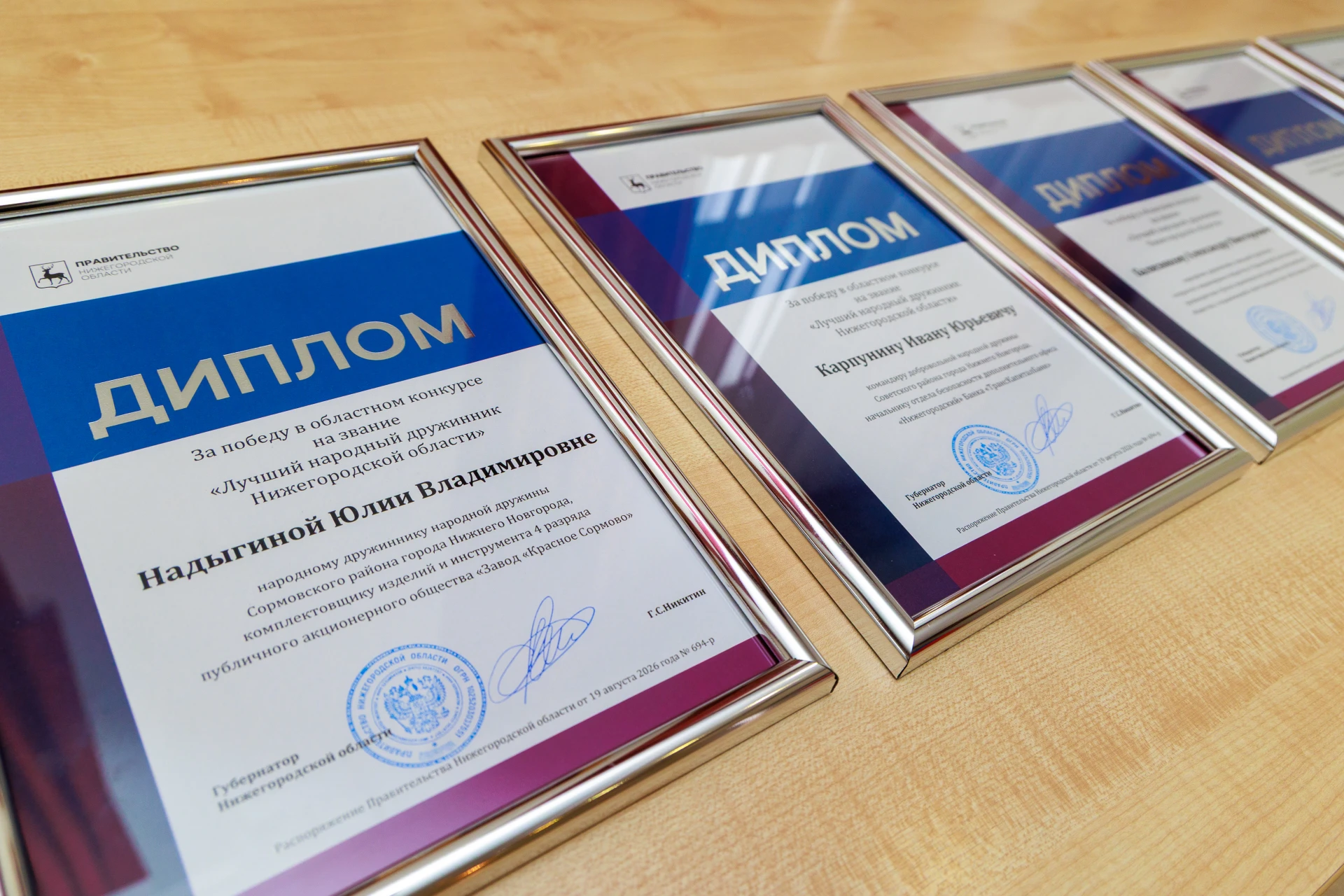 В Нижнем Новгороде — «Лучшая народная дружина» и «Лучший народный дружинник»! 🏆