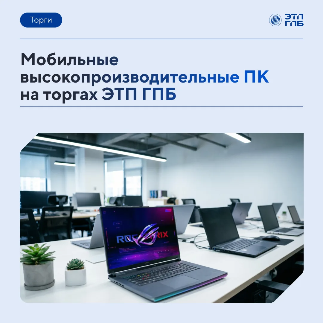 💻 65 ноутбуков с Intel Core Ultra и NVIDIA RTX: оборудование для ресурсоемких задач