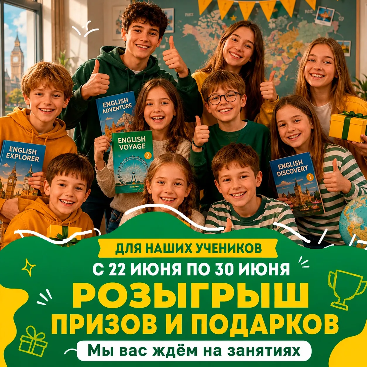 Наши ученики весь год старались, учились, выполняли задания, преодолевали трудности и д...