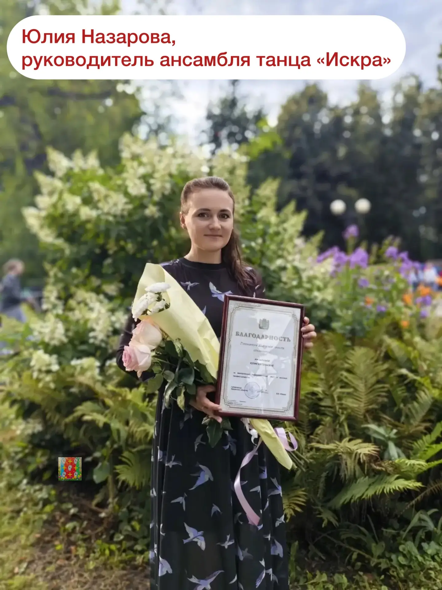 🙋🏻‍♀️Юлия Назарова руководит ансамблем танца «Искра» уже 15 лет. До юбилейной даты от...