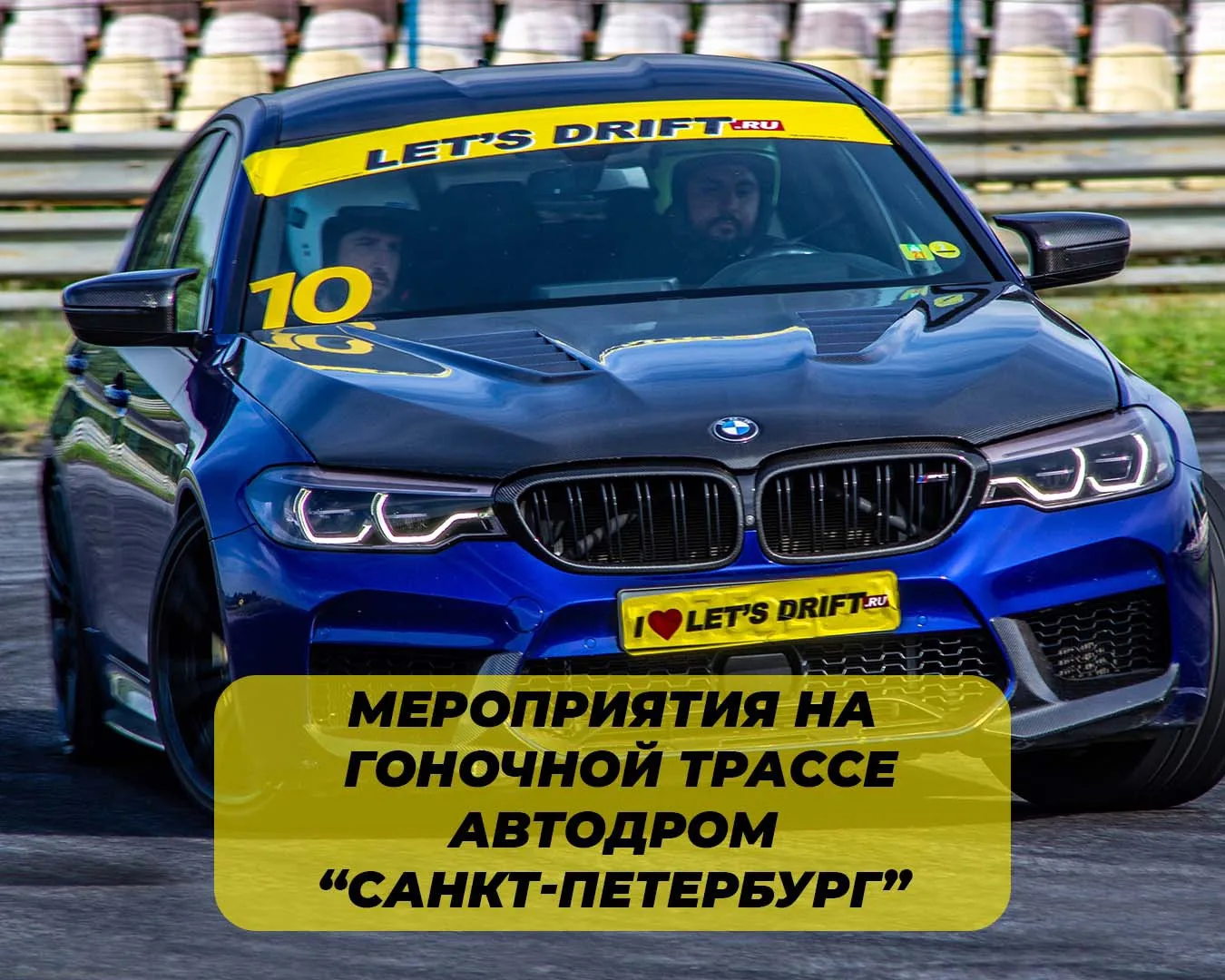 🏁 Настоящая ГОНОЧНАЯ ТРАССА на ЮГЕ САНКТ-ПЕТЕРБУРГА 🔥