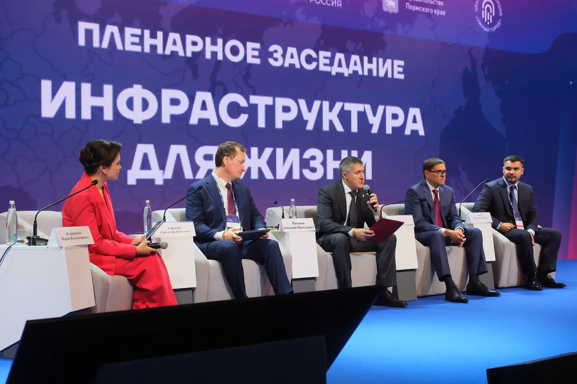 Развитие строительства и благоустройства в крае обсудили на пленарном заседании «Инфрас...