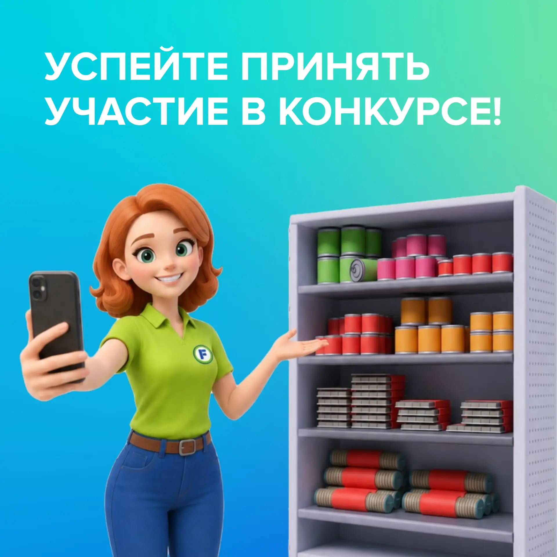 УСПЕЙТЕ ПРИНЯТЬ УЧАСТИЕ В КОНКУРСЕ

Коллеги!

Расскажите, что вам особенно нравится в работе в Fix P