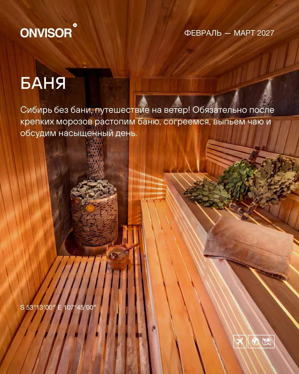 ❄️ Байкал 5.0 «Лёд & Хивусы»

🔥 Индивидуальный авторский тур по самым живописным местам священного 
