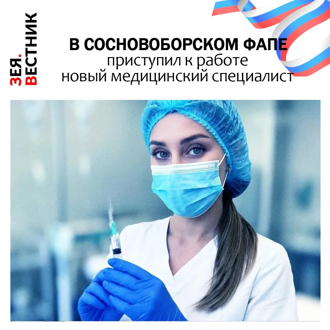 В селе Сосновый Бор Зейского округа наконец-то появился свой медик. Им стала выпускница Амурского ме