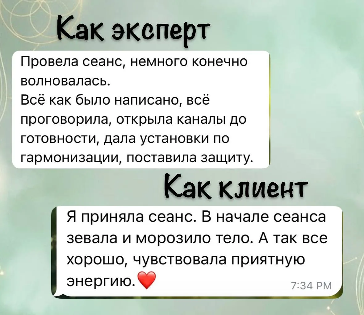 Ученицы моей программы по энергиям уже вовсю решают личные запросы и начали практиковат...