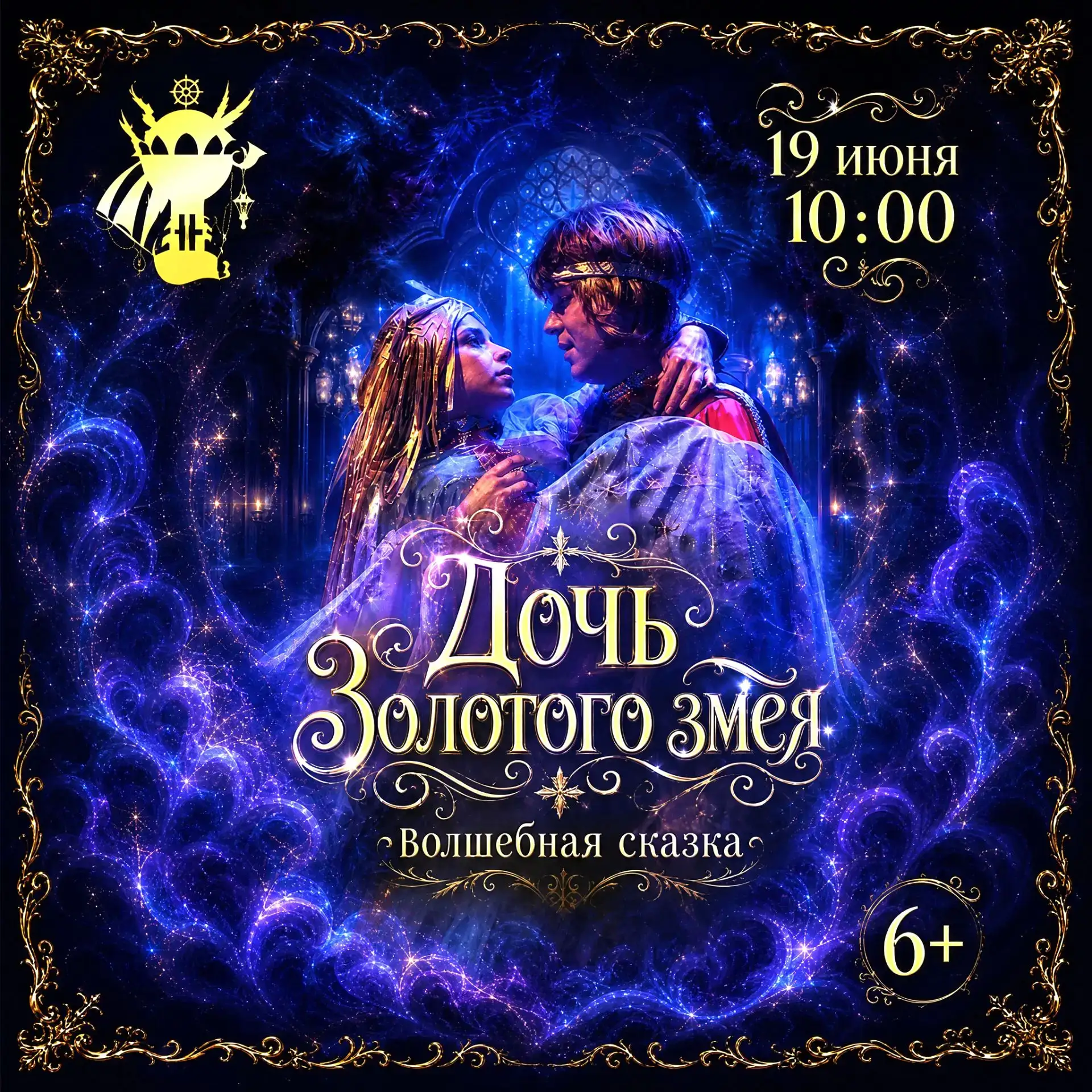 🐉 Тайны сказочного леса ждут!