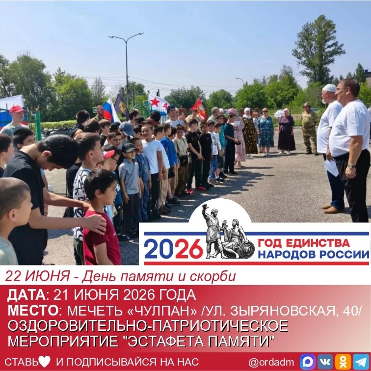 🔥ЭСТАФЕТА ПАМЯТИ: ДЕНЬ ПАМЯТИ И СКОРБИ В КУЗБАССЕ

🔸В воскресенье, 21 июня, на территории, прилега