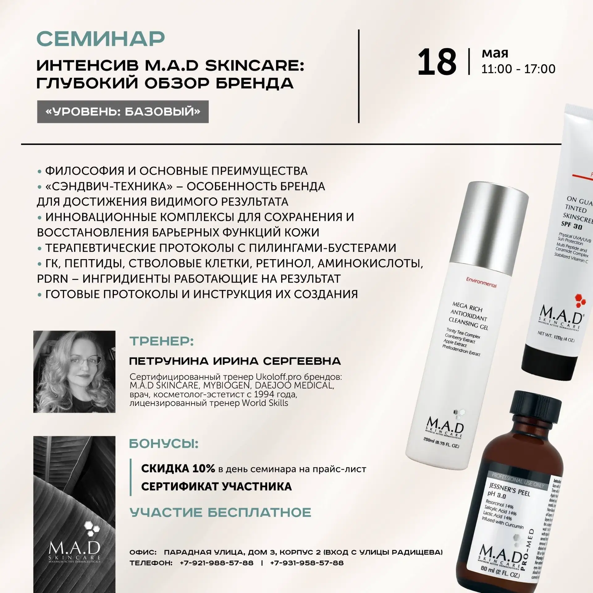 #обучение #информация