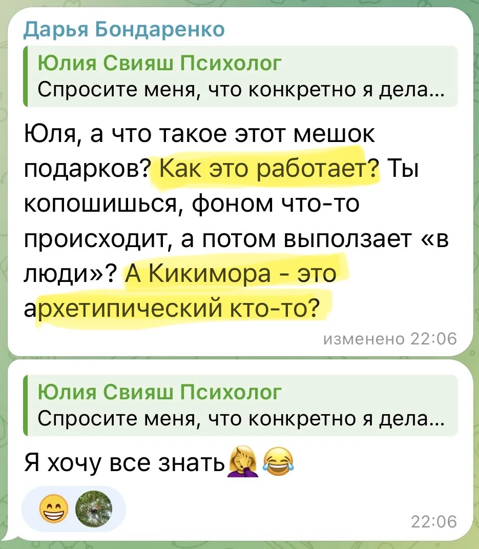 Нечесанная, неопрятная, бормочущая что-то себе под нос женщина копошится в старье.  

Хочется отшатн