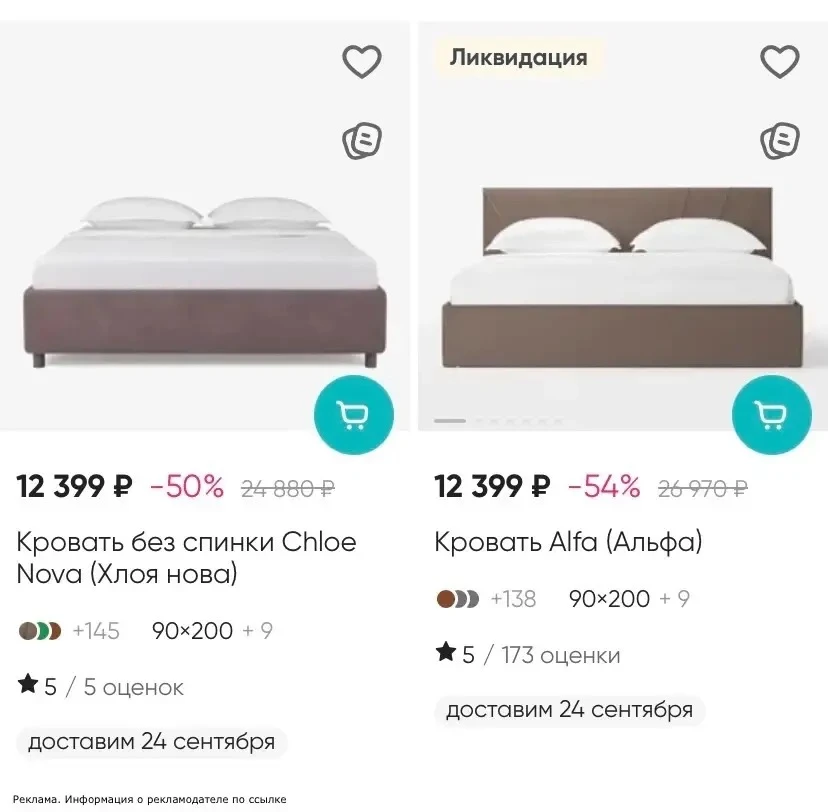 Кровати Аскона  с 50% скидкой😱нашей кровати уже 8 лет!!