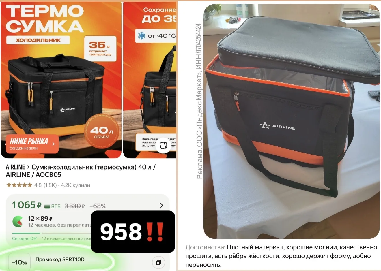 ТЕРМОСУМКА‼️ цена смех, девы!