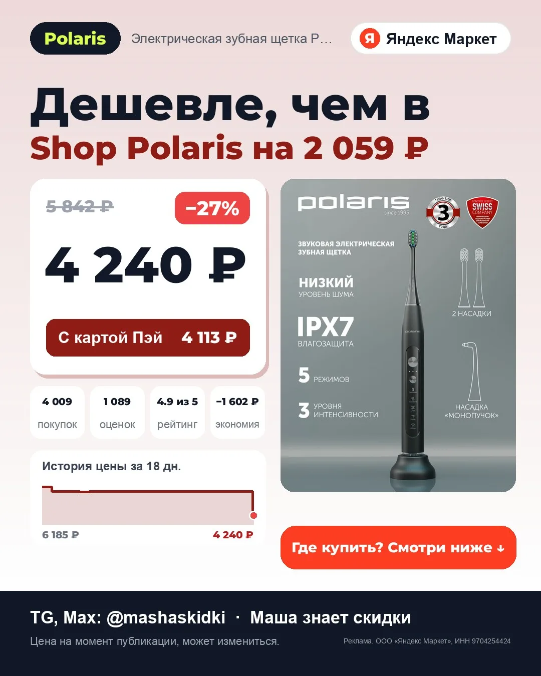 🔥 −2 159 ₽!!!