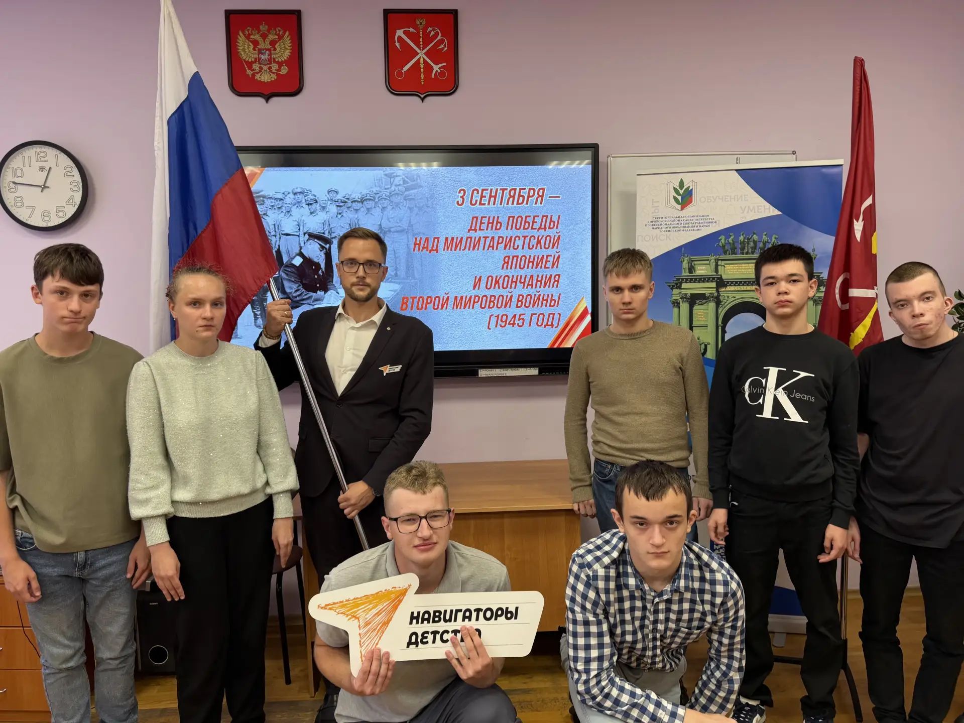 День Победы над милитаристской Японией и окончания Второй мировой войны (1945 год)