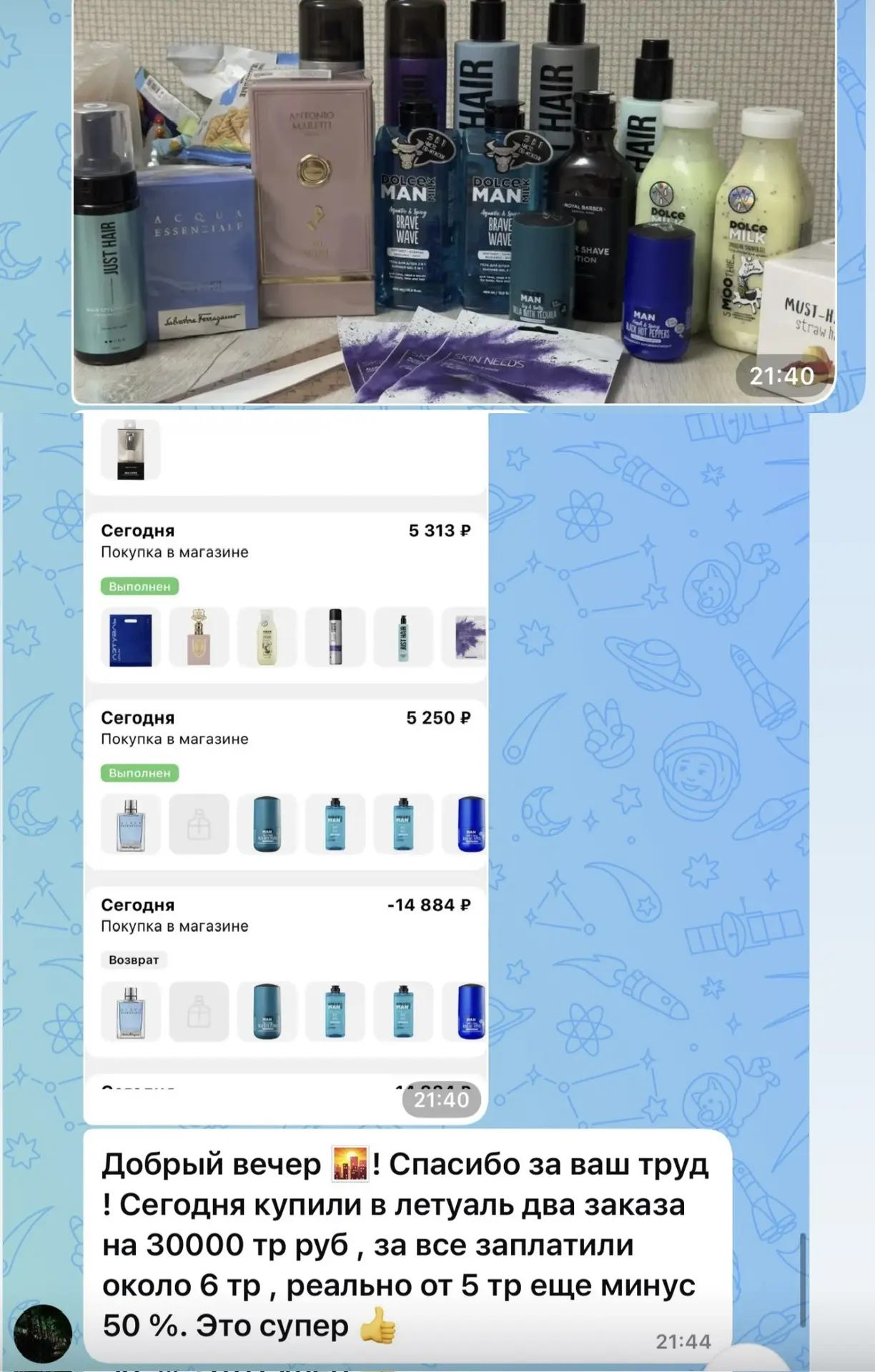 Девочкиии, как же приятно получать от вас такие сообщения 😍