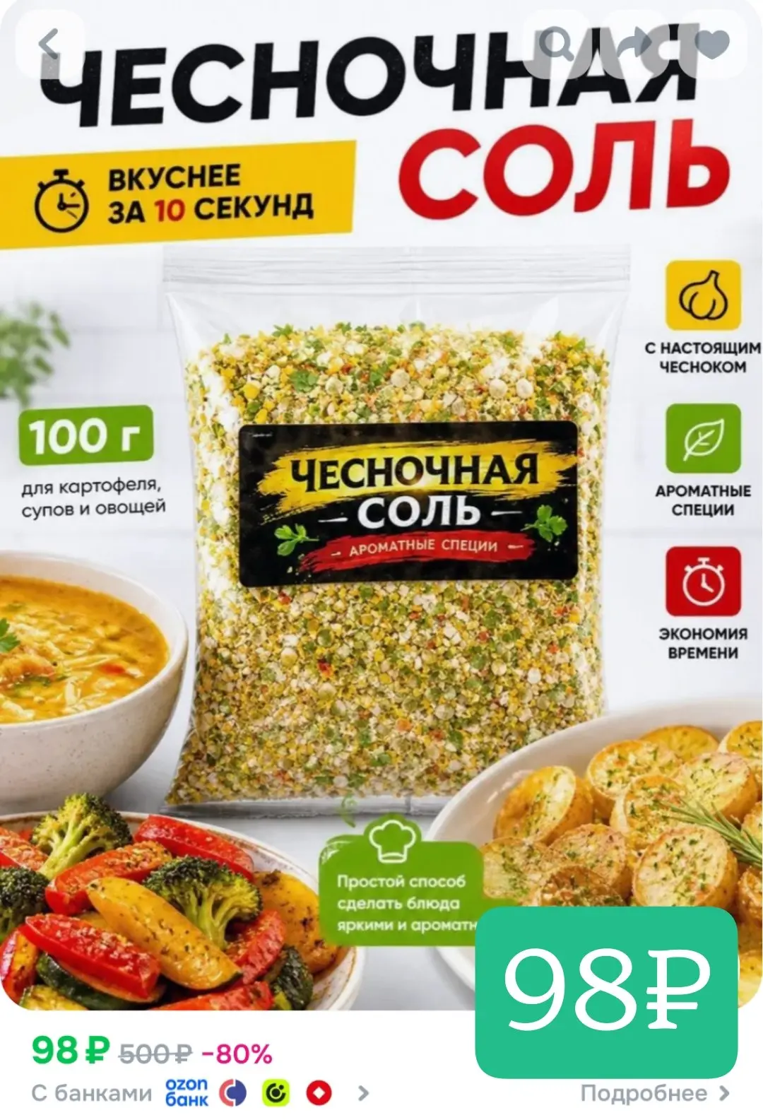 🛍Хватаем!