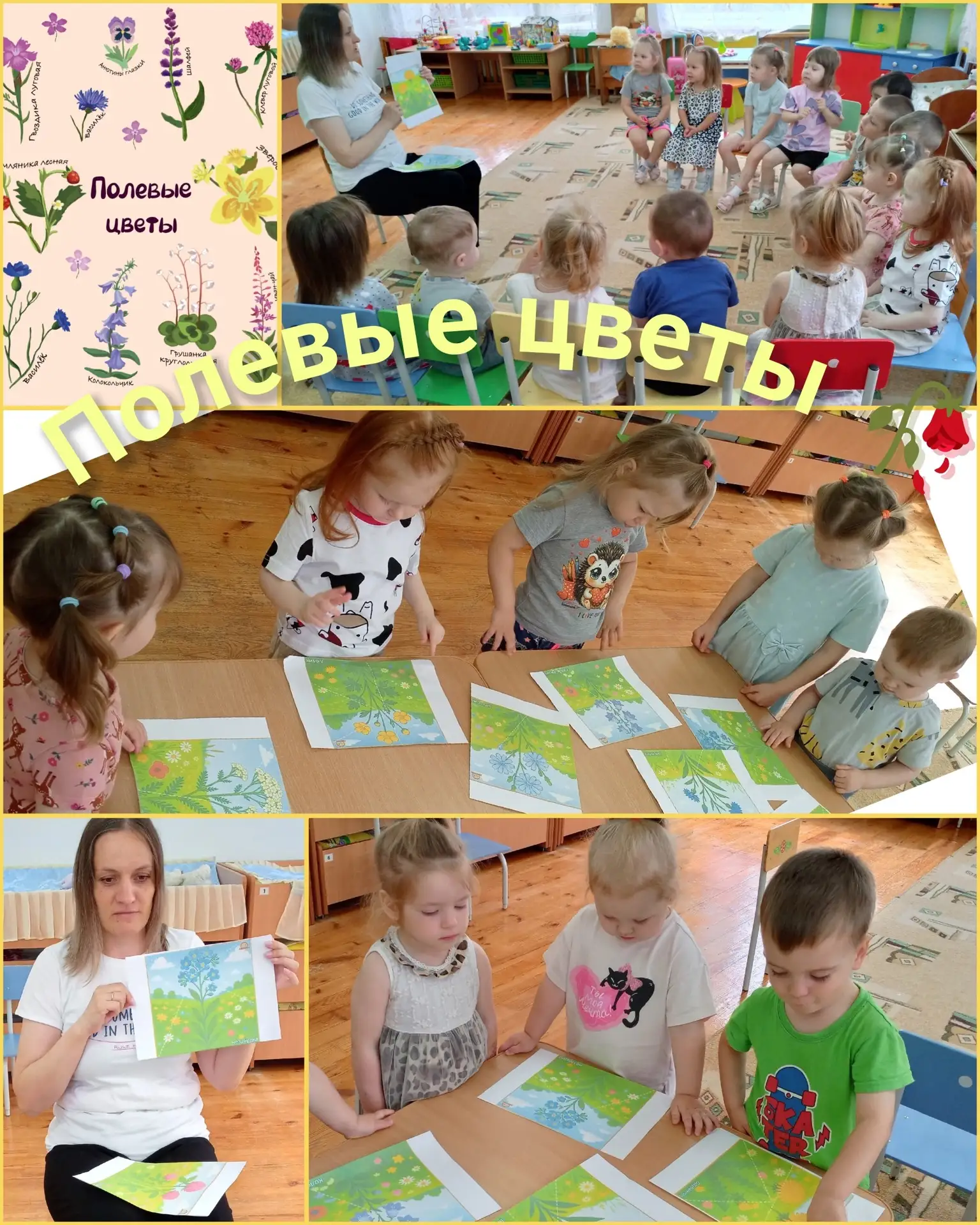 🌷Сегодня наши юные исследователи провели удивительный день, полный ярких открытий! 🌿 
✨Педагог Бух