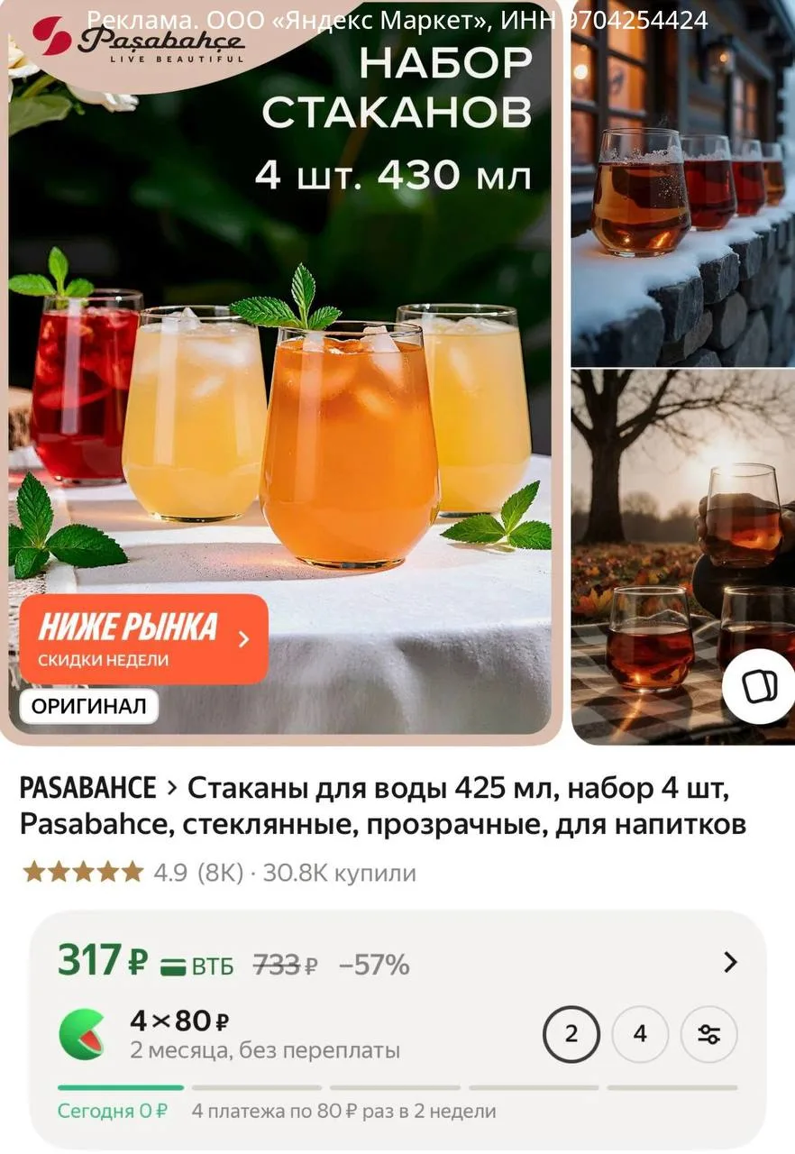🛍Яндекс Маркет🛍