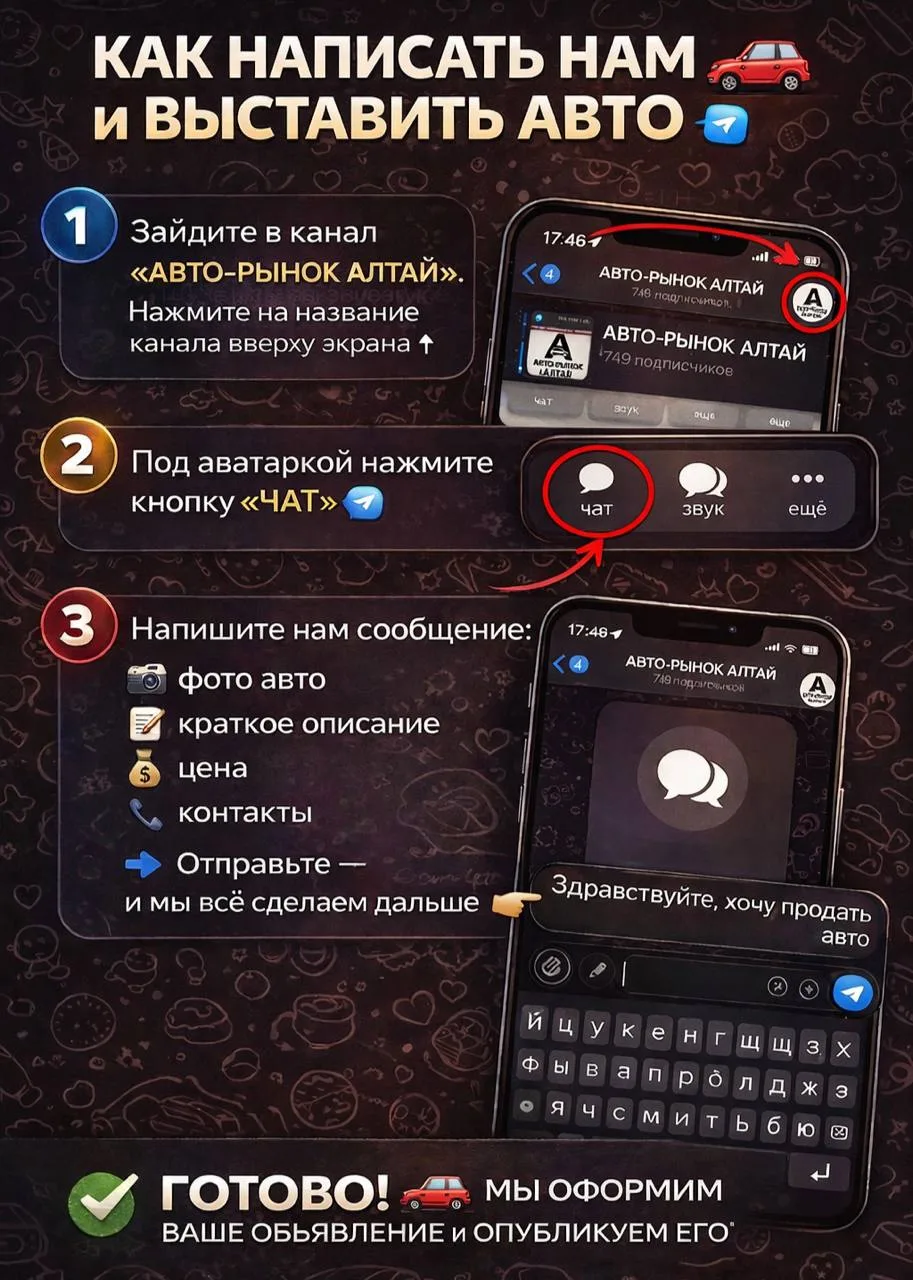ВЫСТАВИТЬ АВТО НА ПРОДАЖУ 👇🏻👇🏻