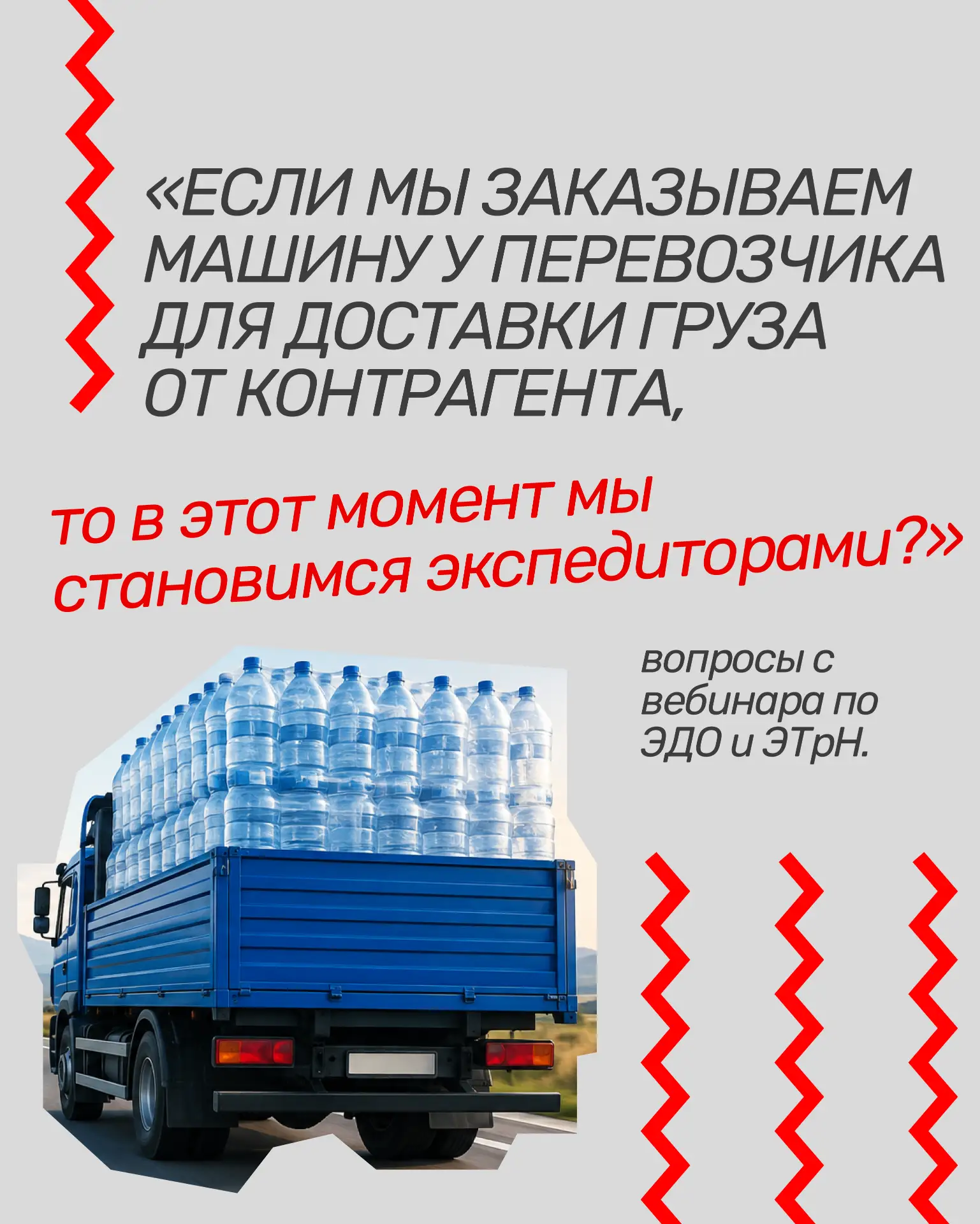 Кто в цепочке доставки отвечает за накладную — вопрос, на котором спотыкаются даже опыт...