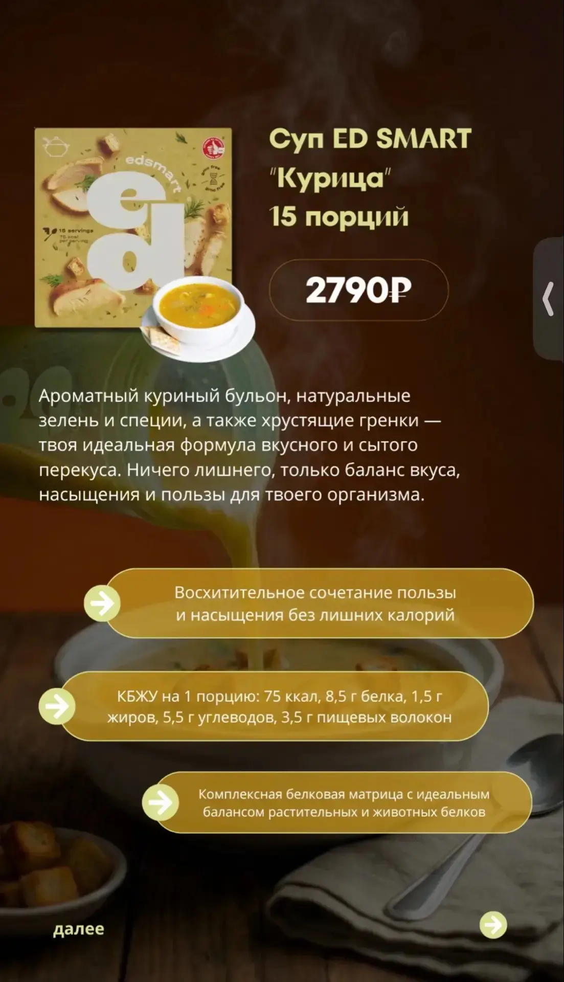 ДЕВОЧКИИИИИ , куриный суп снова в продаже 🔥🔥🔥🔥🗣️🗣️🗣️🗣️