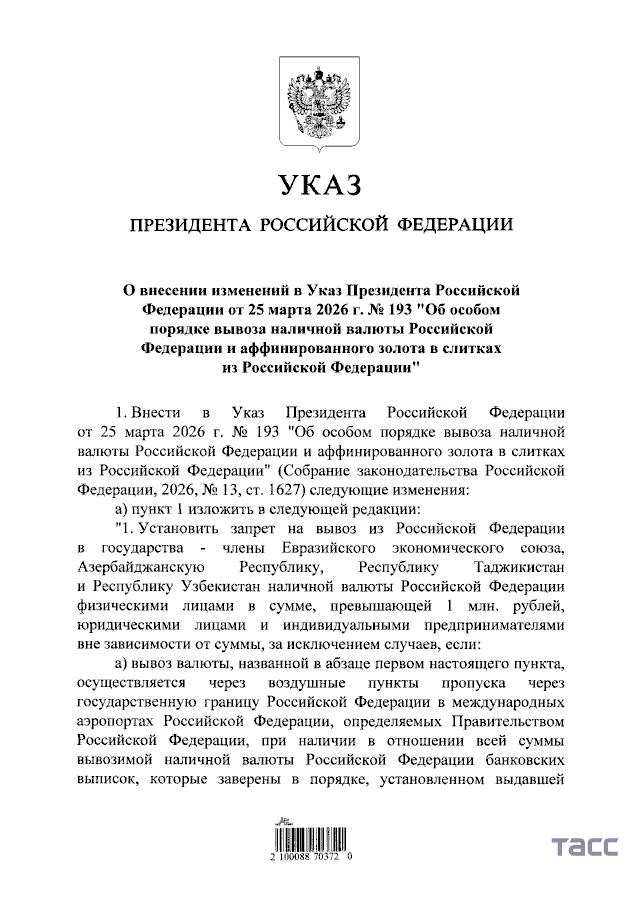 Физлицам запретили вывозить из России свыше 1 млн рублей наличными в ЕАЭС, Азербайджан,...