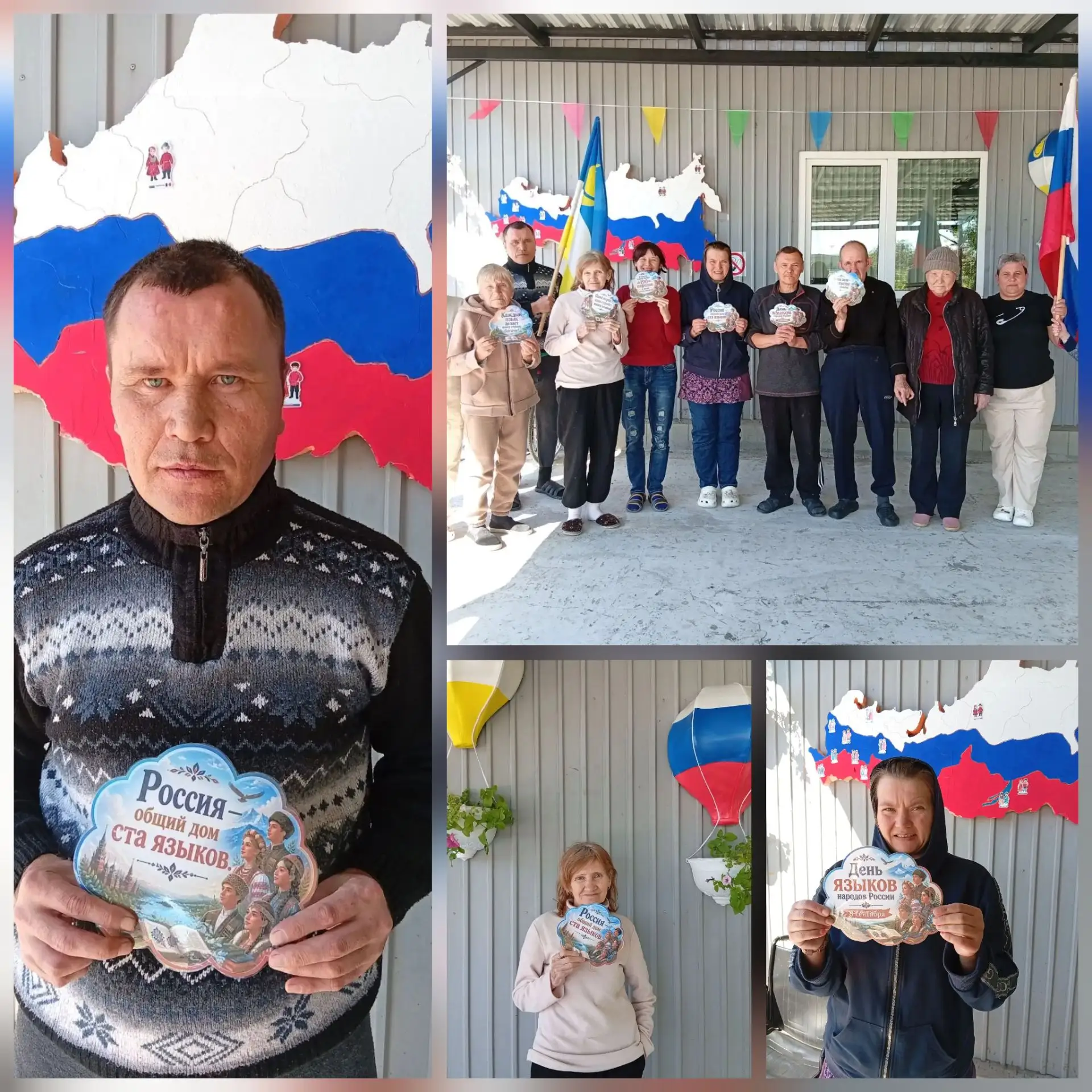 🇷🇺 Сегодня в нашем учреждении состоялось акция, приуроченная ко Дню языков народов Ро...