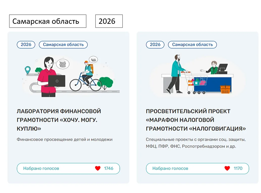 В период с 1 августа по 1 октября 2026 года на портале моифинансы.рф/ проводится народн...