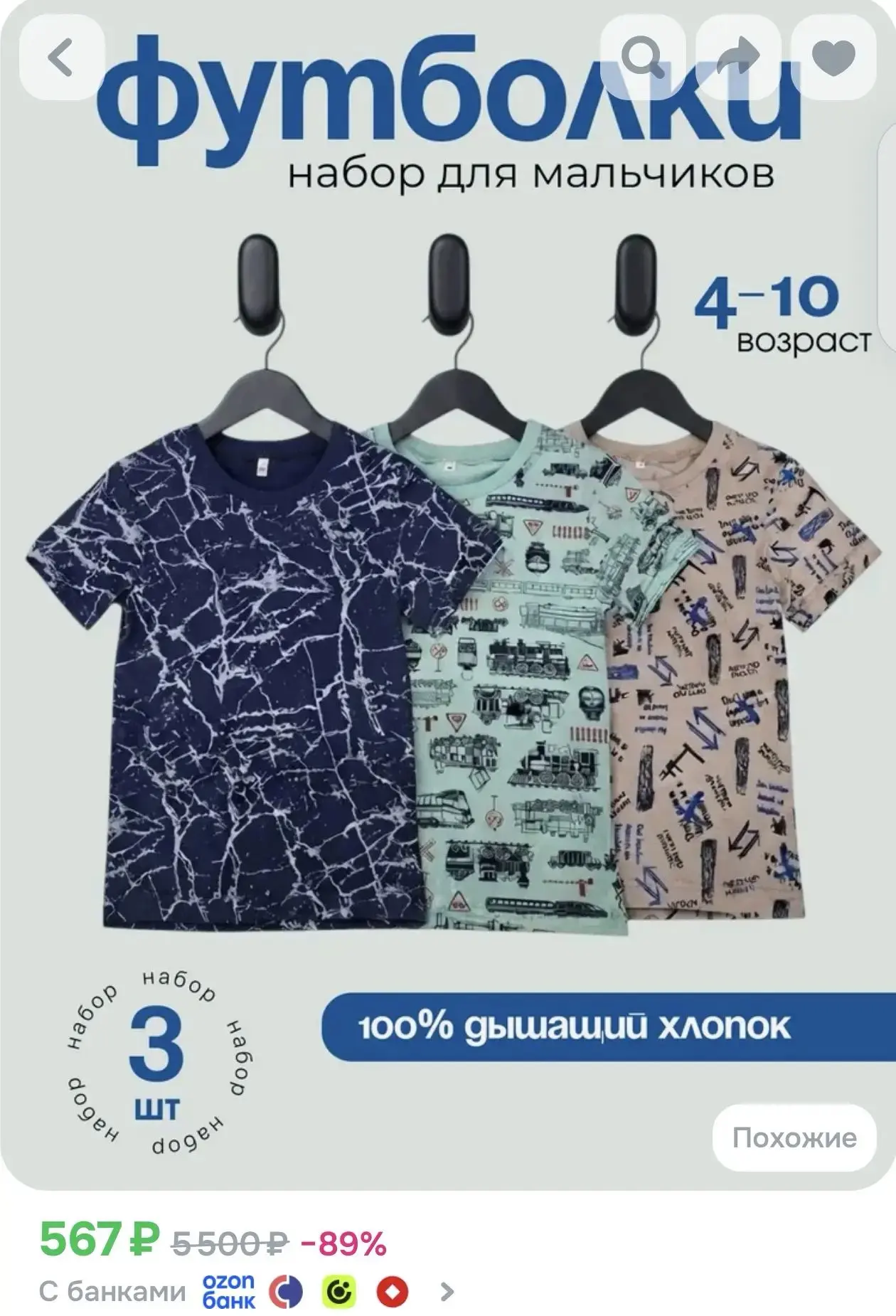 3 футболки 567₽🔥