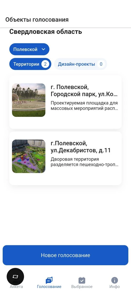 👍 Сделаем наши город лучше!