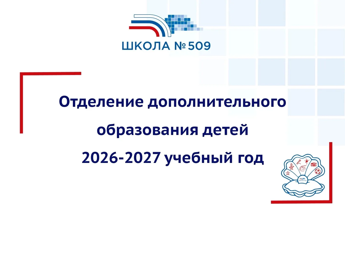 Уважаемые родители (законные представители)!