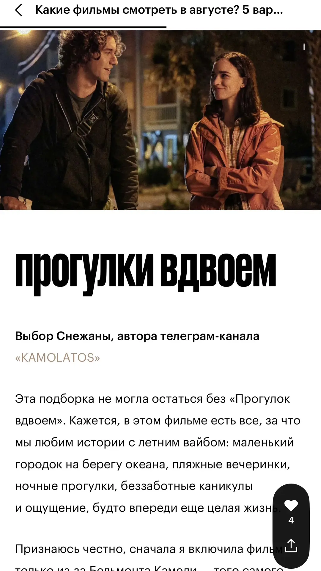 Медиа публикации