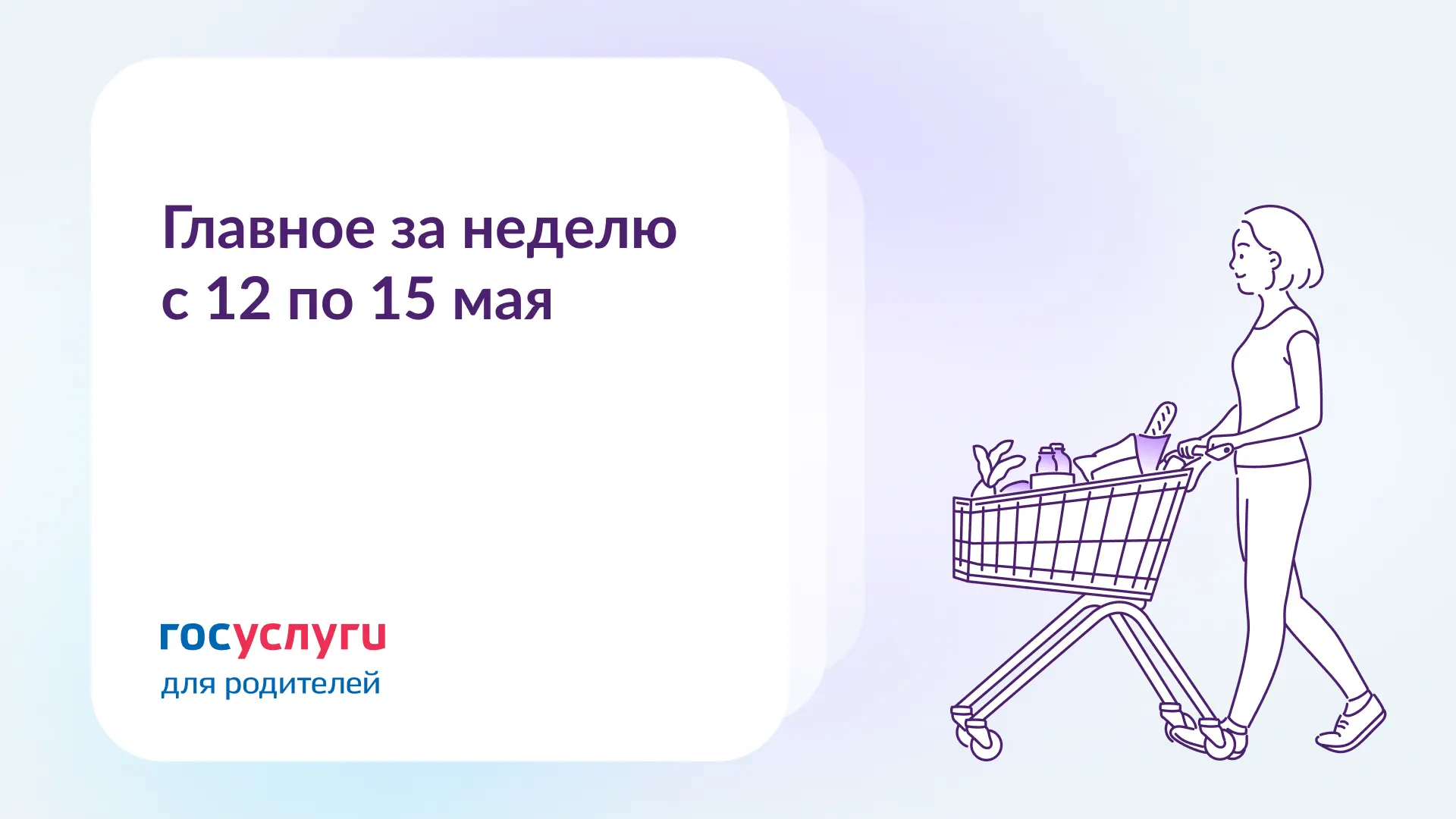 📌  Главное за неделю с 12 по 15 мая  🔹 При беременности особенно важны комфорт и забота о себе. Серв