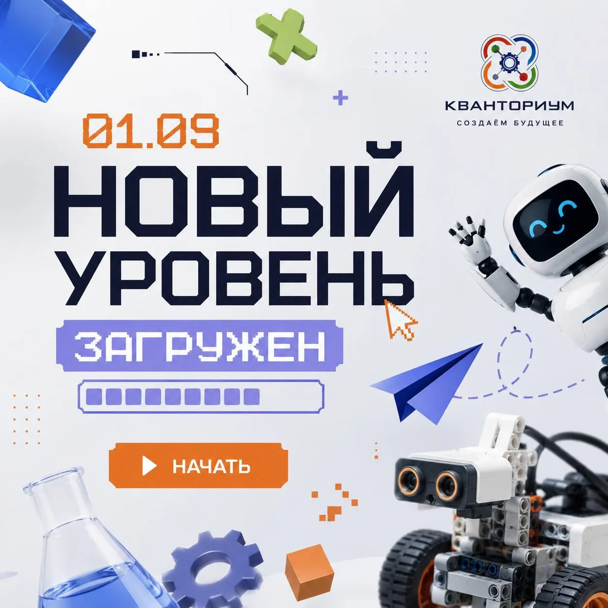 🚀 НОВЫЙ УРОВЕНЬ ЗАГРУЖЕН
