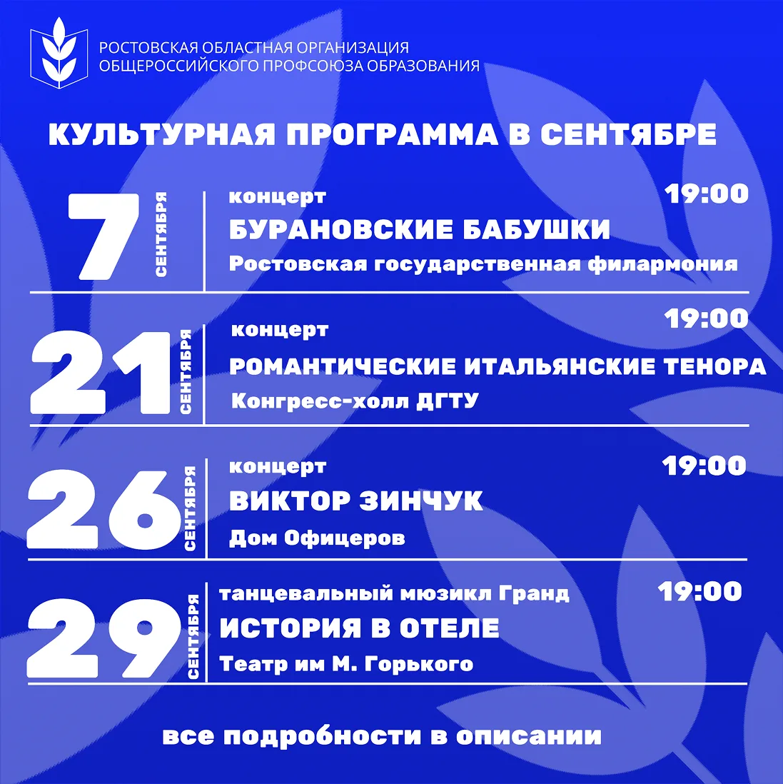 7 сентября (понедельник) в 19:00  в Филармонии концерт «Бурановские бабушки»