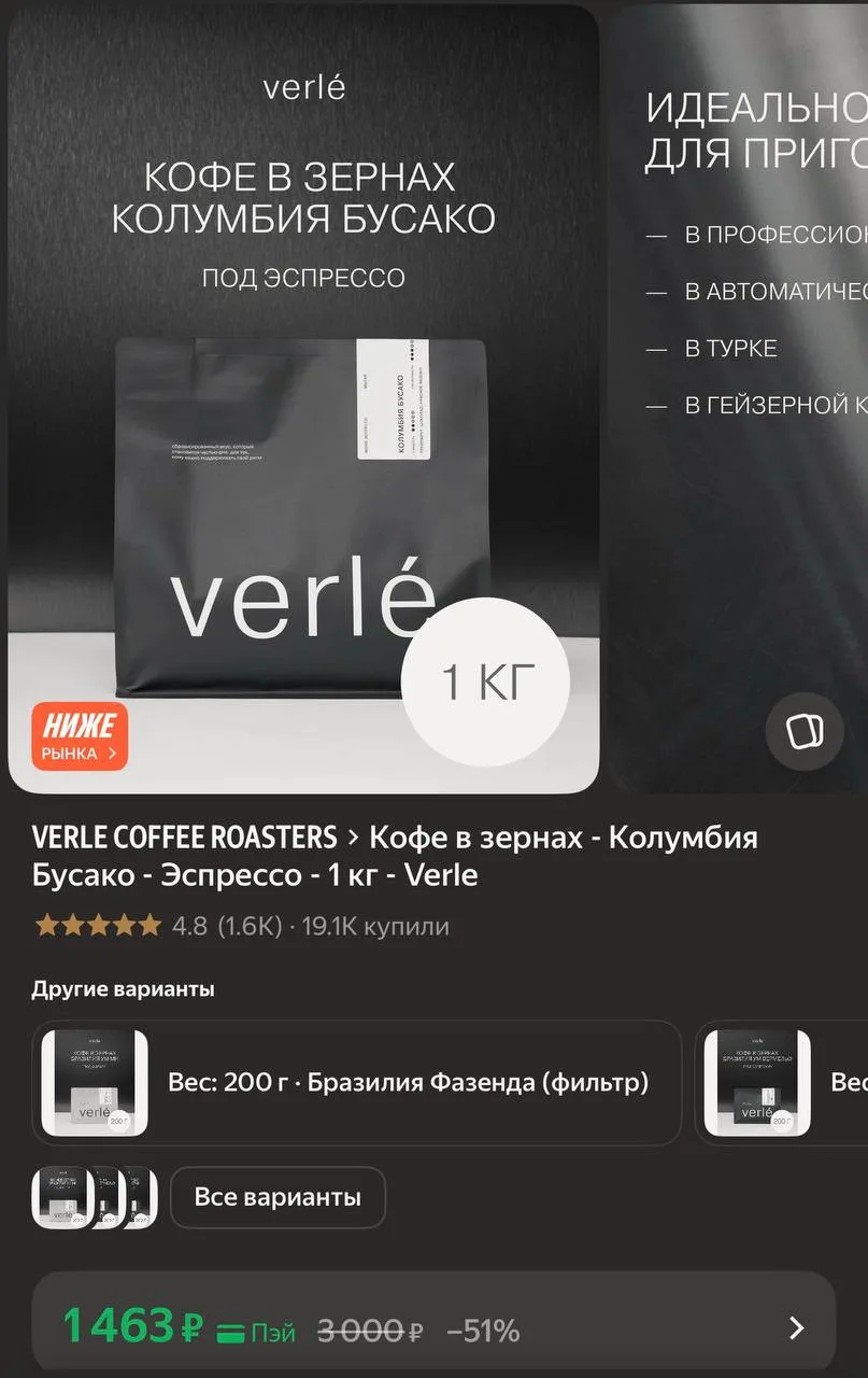 https://market.yandex.ru/cc/BFMhym