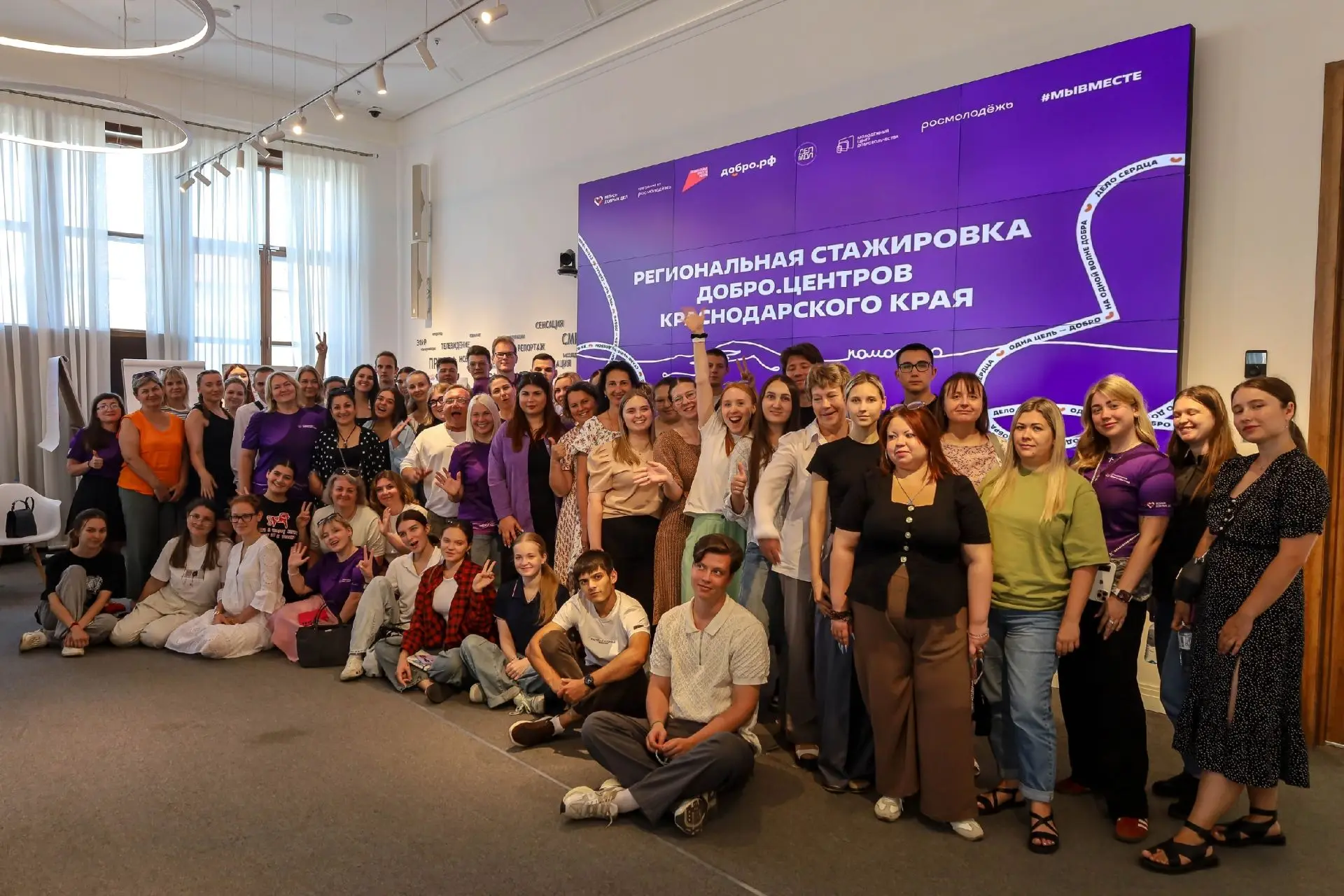 С 3 по 5 августа в городе Краснодар прошла региональная стажировка доброцентров Краснод...