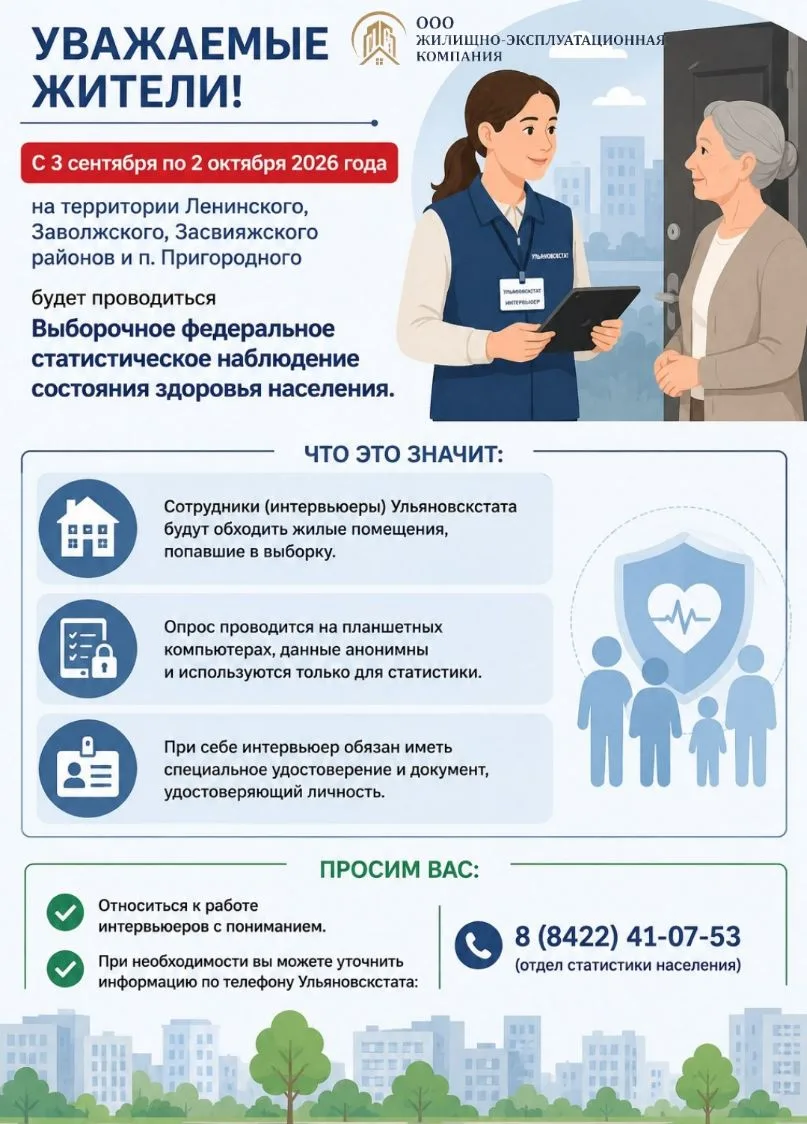 📢Уважаемые жители!