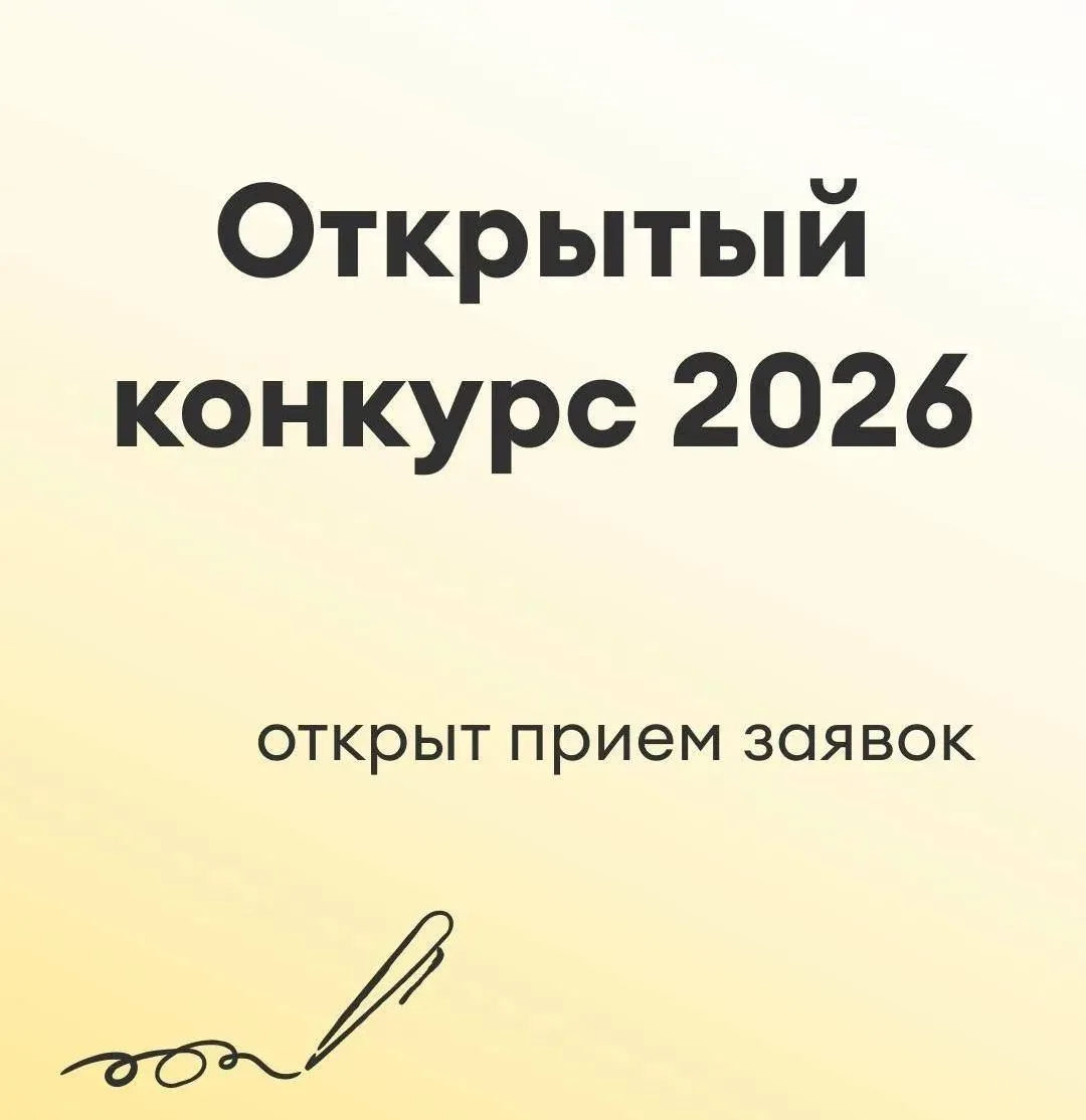 📌Информация для НКО: возможность получить поддержку на развитие эффективных социальных...