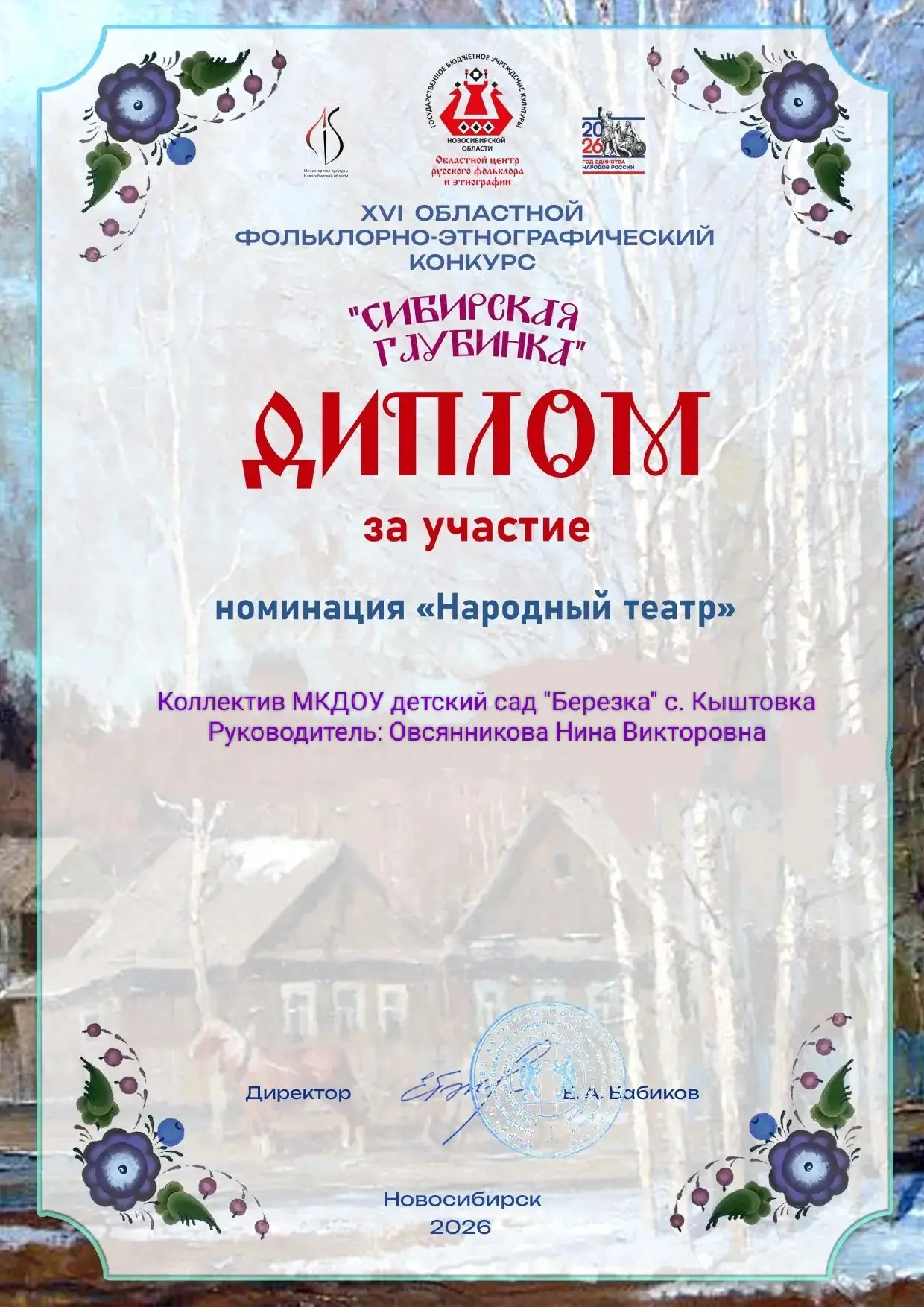 🪆Наш творческий коллектив "Березка"  принял участие в XVI областном фольклорном этногр...