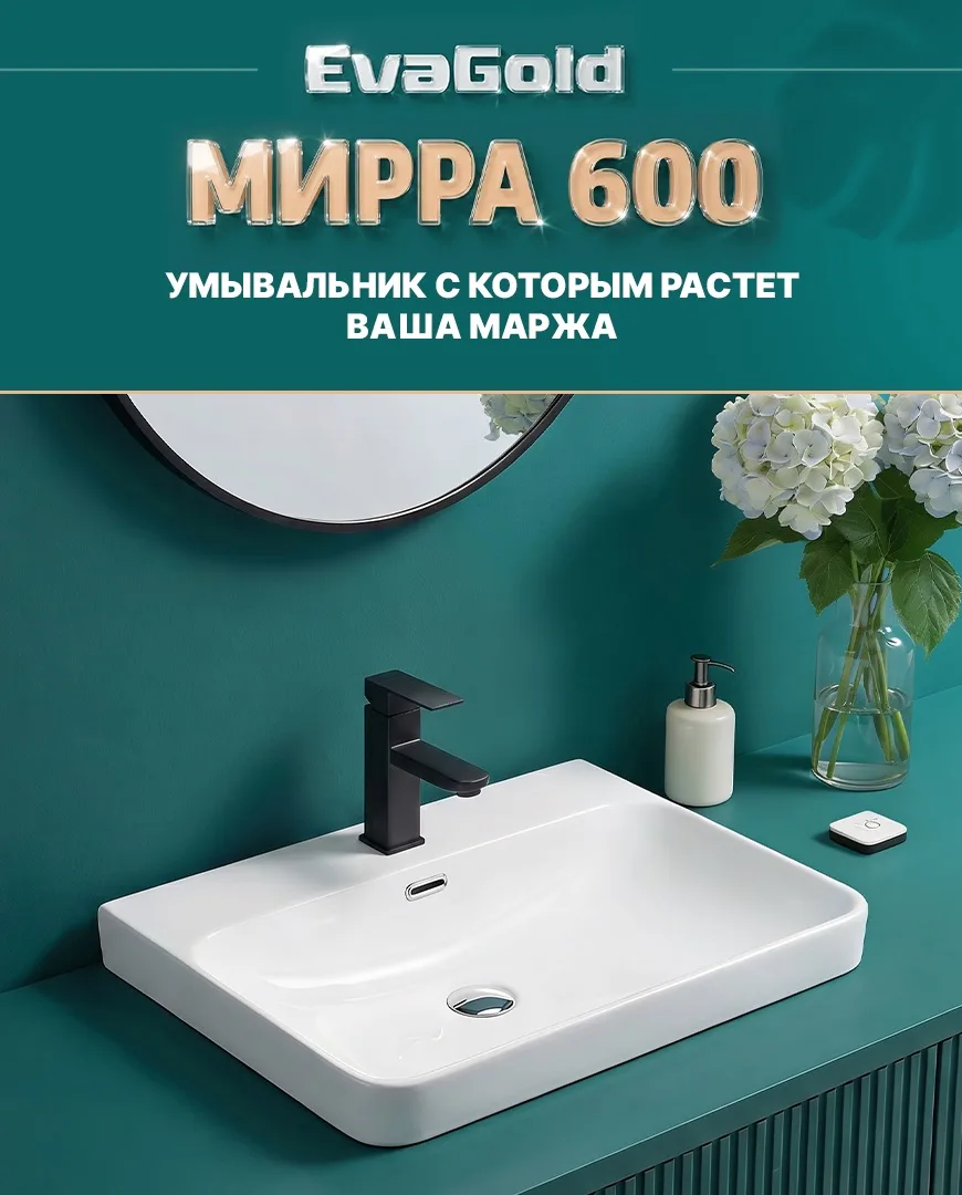 В коллекции EvaGold -