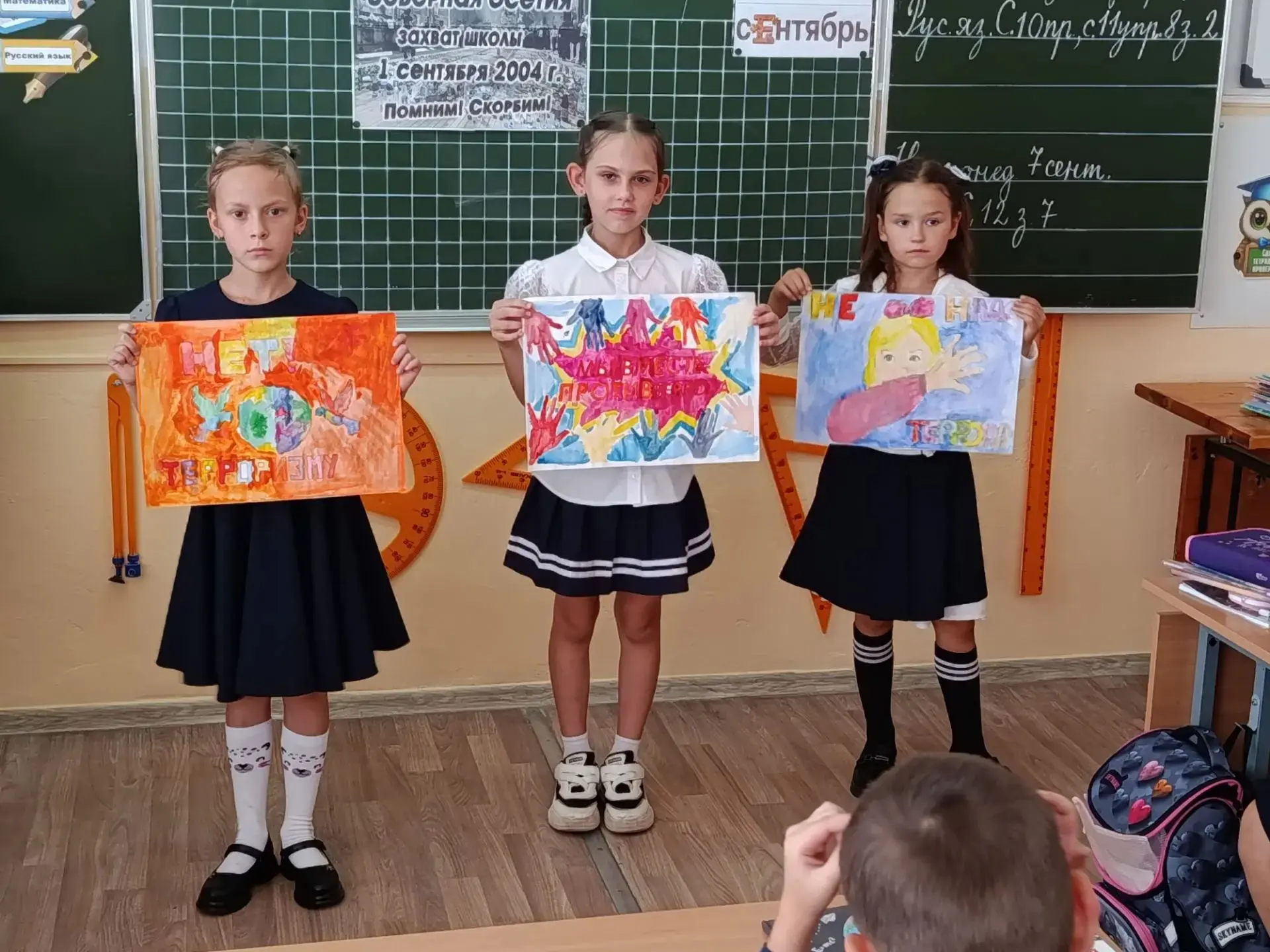 3 сентября во 2 «Б» классе прошла важная беседа, приуроченная ко Дню солидарности в бор...