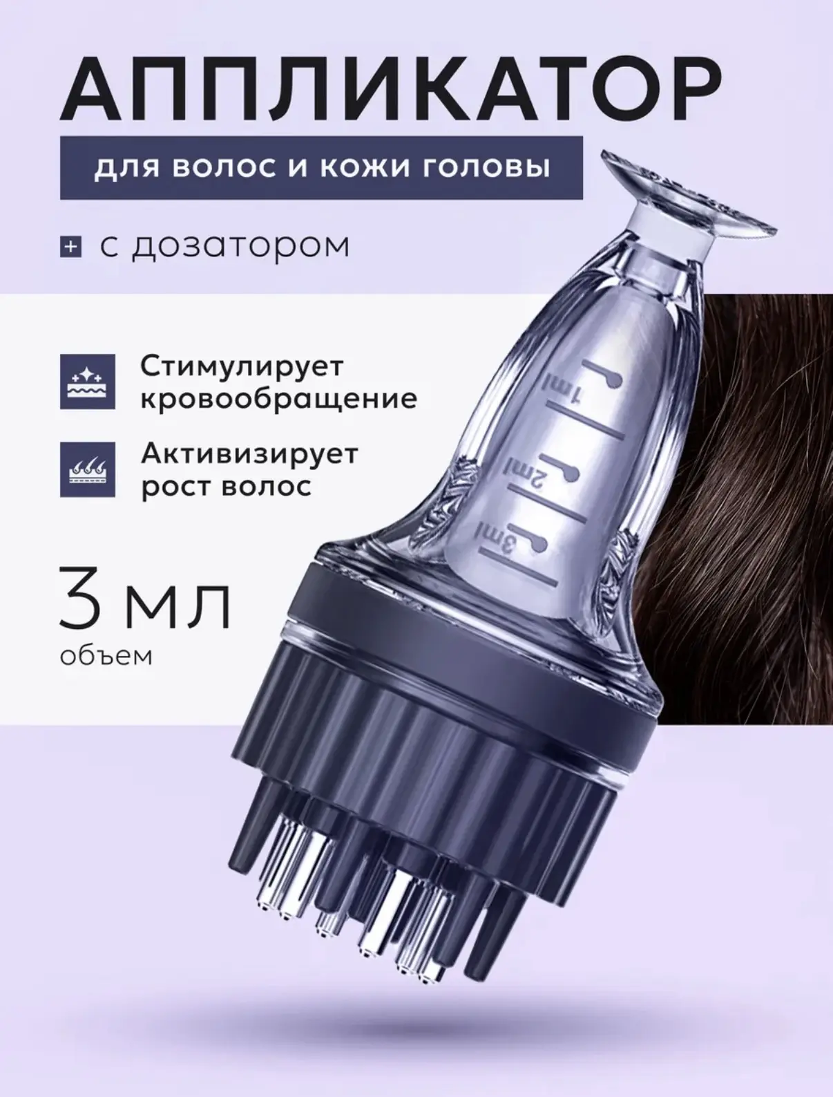 АППЛИКАТОР ДЛЯ ВОЛОС

❌Цена на ВБ - 1000р 
✅Цена для Вас - 150р

Для заказа пишите

[контакт скрыт]