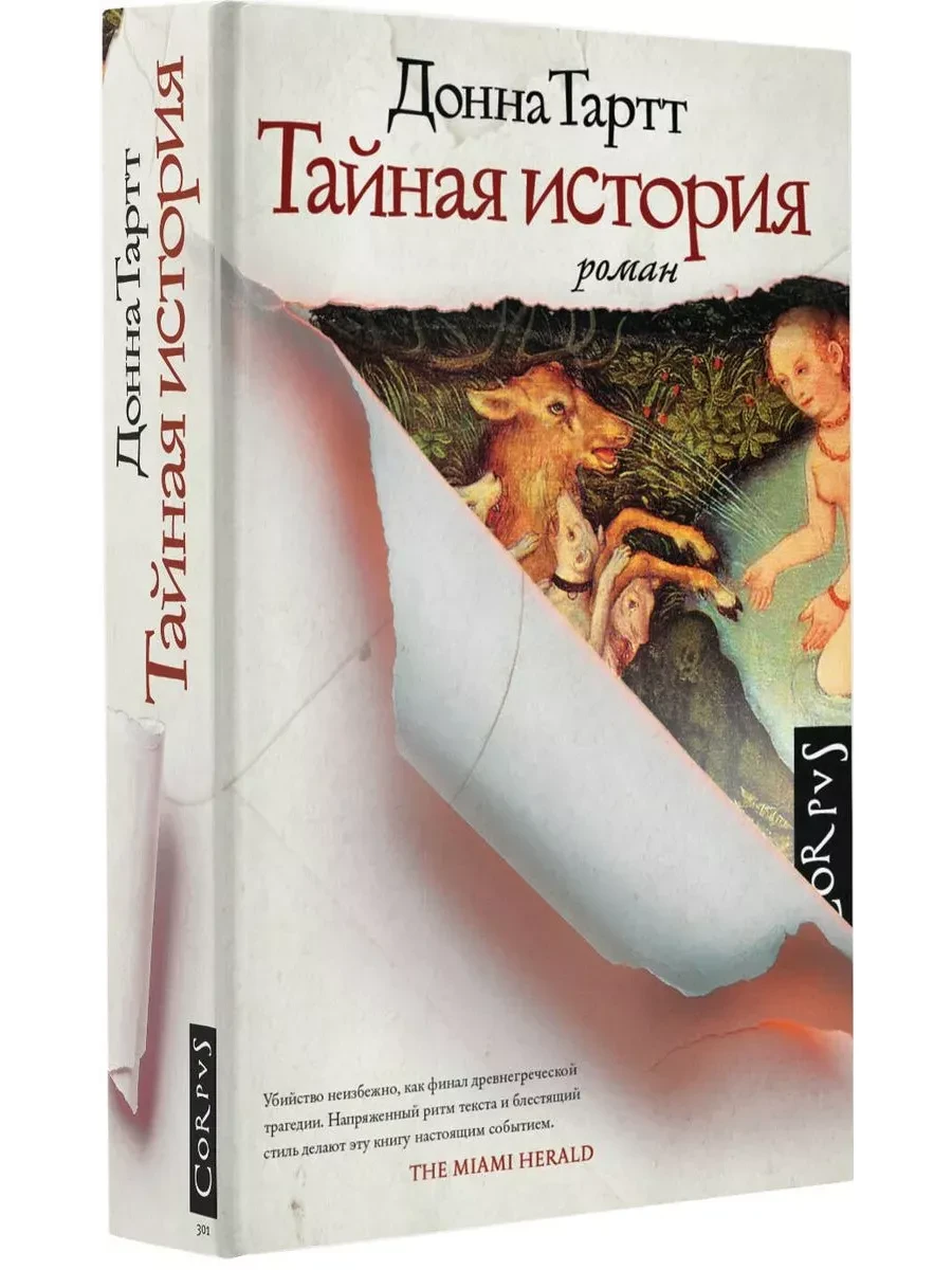 Книжная полка

Иногда литература нужна для того, чтобы обнажить скрытые механизмы человеческой приро