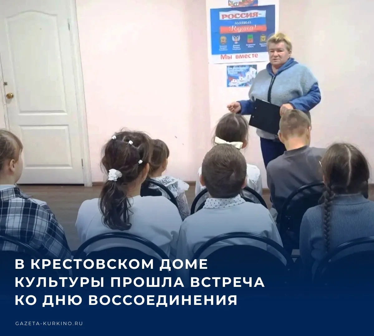 📚 В Крестовском сельском Доме культуры состоялась информационная беседа, посвящённая Д...