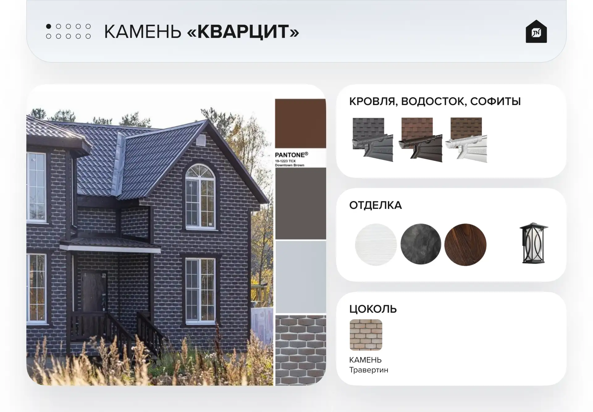 🏘️Кирпичный фасад без каменщика: как сочетать популярные цвета от HAUBERK