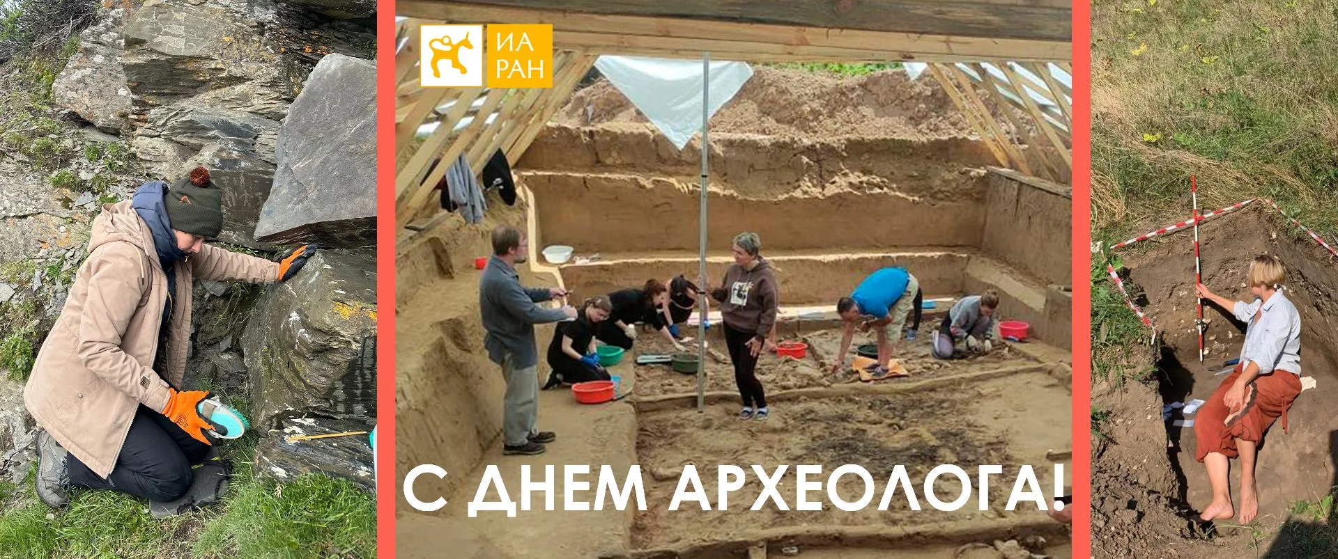 15 августа в России и соседних странах отмечают День археолога.