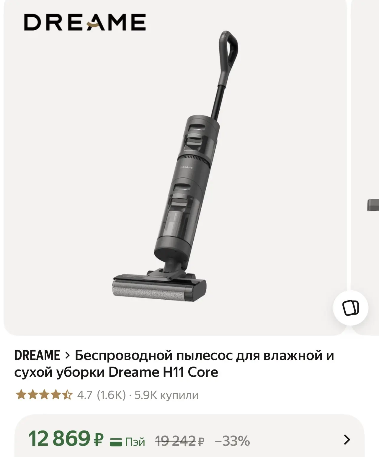 Цена снизилась 🔥