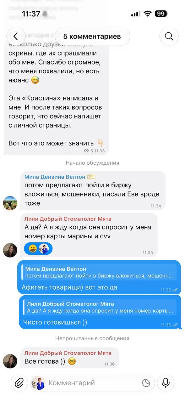 «Кристину» слили.